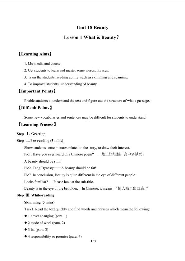 Lesson 1 What is Beauty？_学案1
