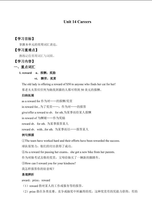 Unit 14 Careers_学案3