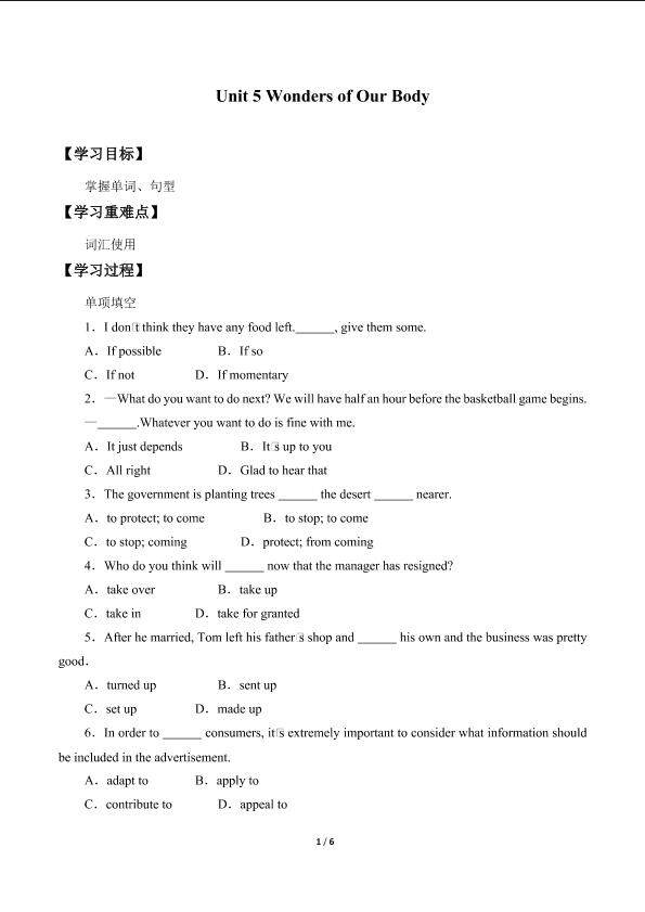 Unit 5 Wonders of Our Body_学案1