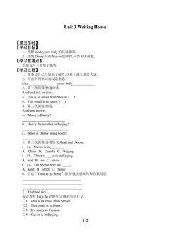 Unit 3 Writing Home_学案5