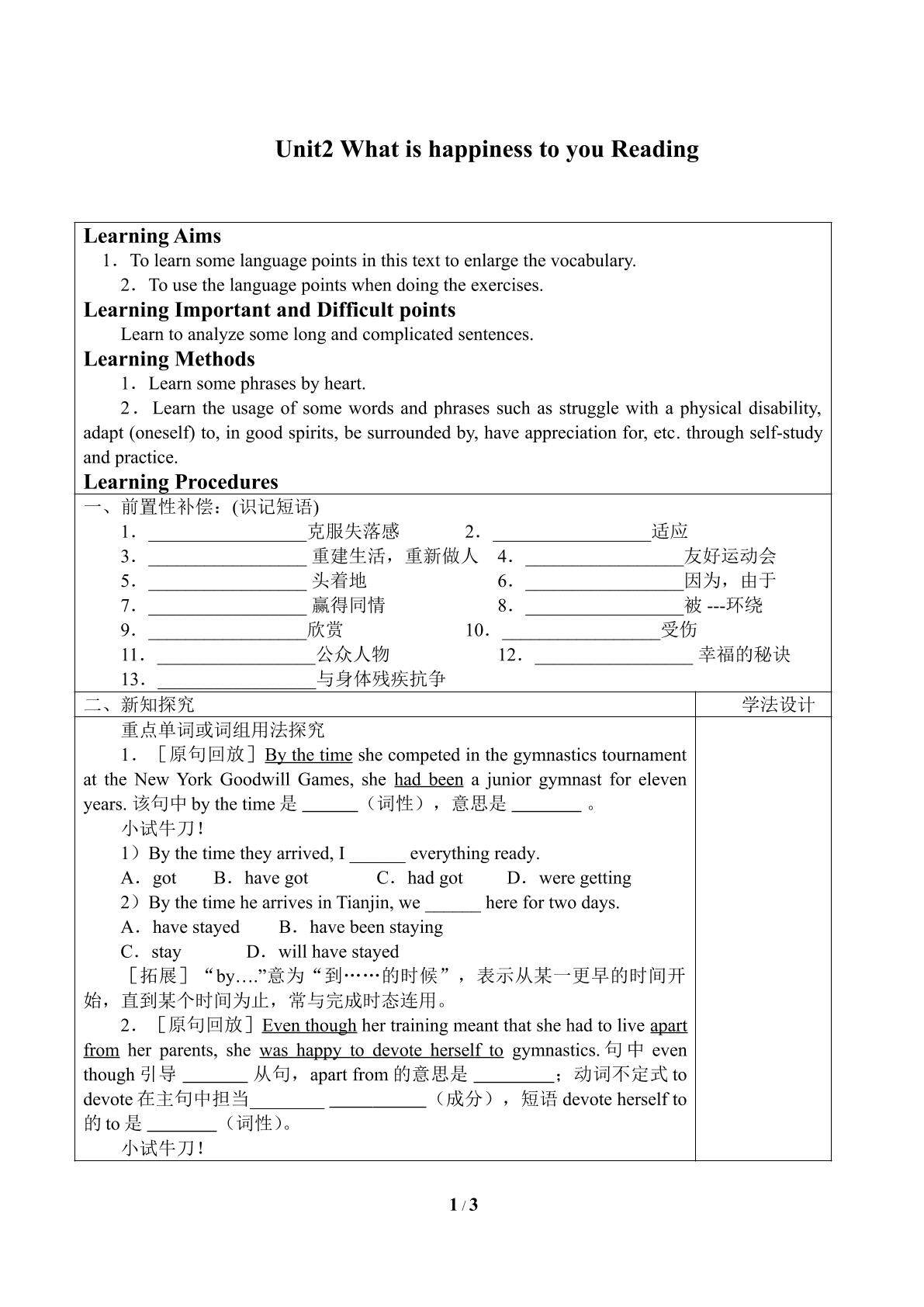 Unit2　What is happiness to you? Reading_学案1