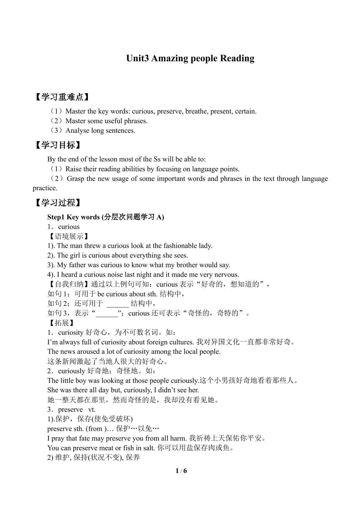 Unit3　Amazing people Reading_学案2