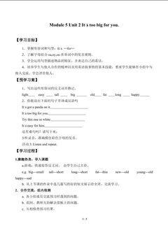 Unit 2 It's too big for you._学案1