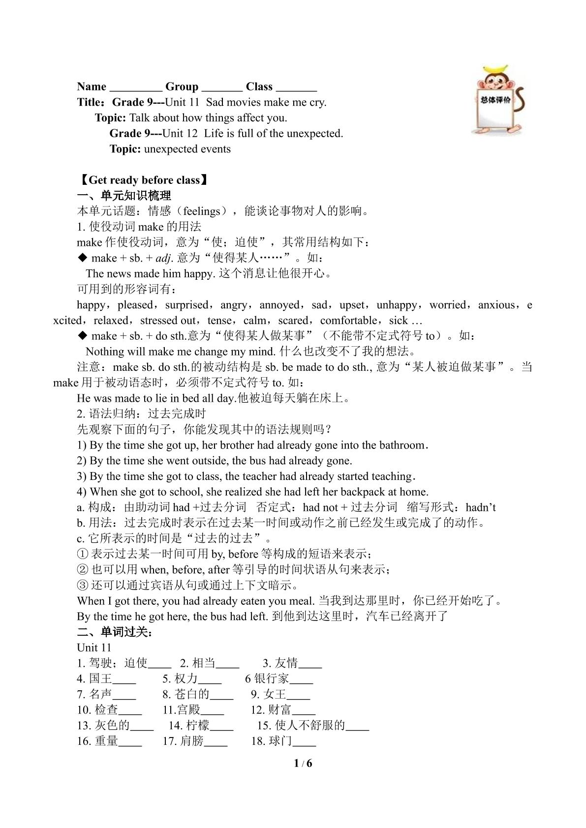 Grade9 Unit11-12复习（含答案） 精品资源_学案1