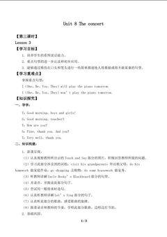 Unit 8 The concert Lesson 3_学案1