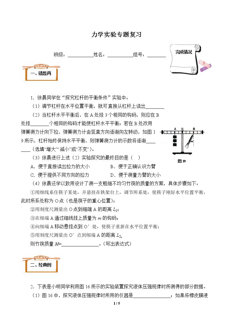 总复习(含答案） 精品资源_学案18