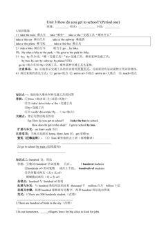 【学案】7年级下册英语人教版Unit 3 Section A 04