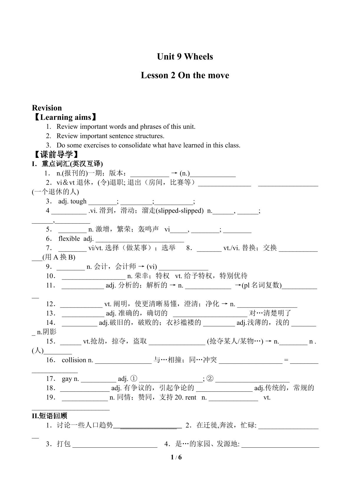 Lesson 2 On the Move_学案1