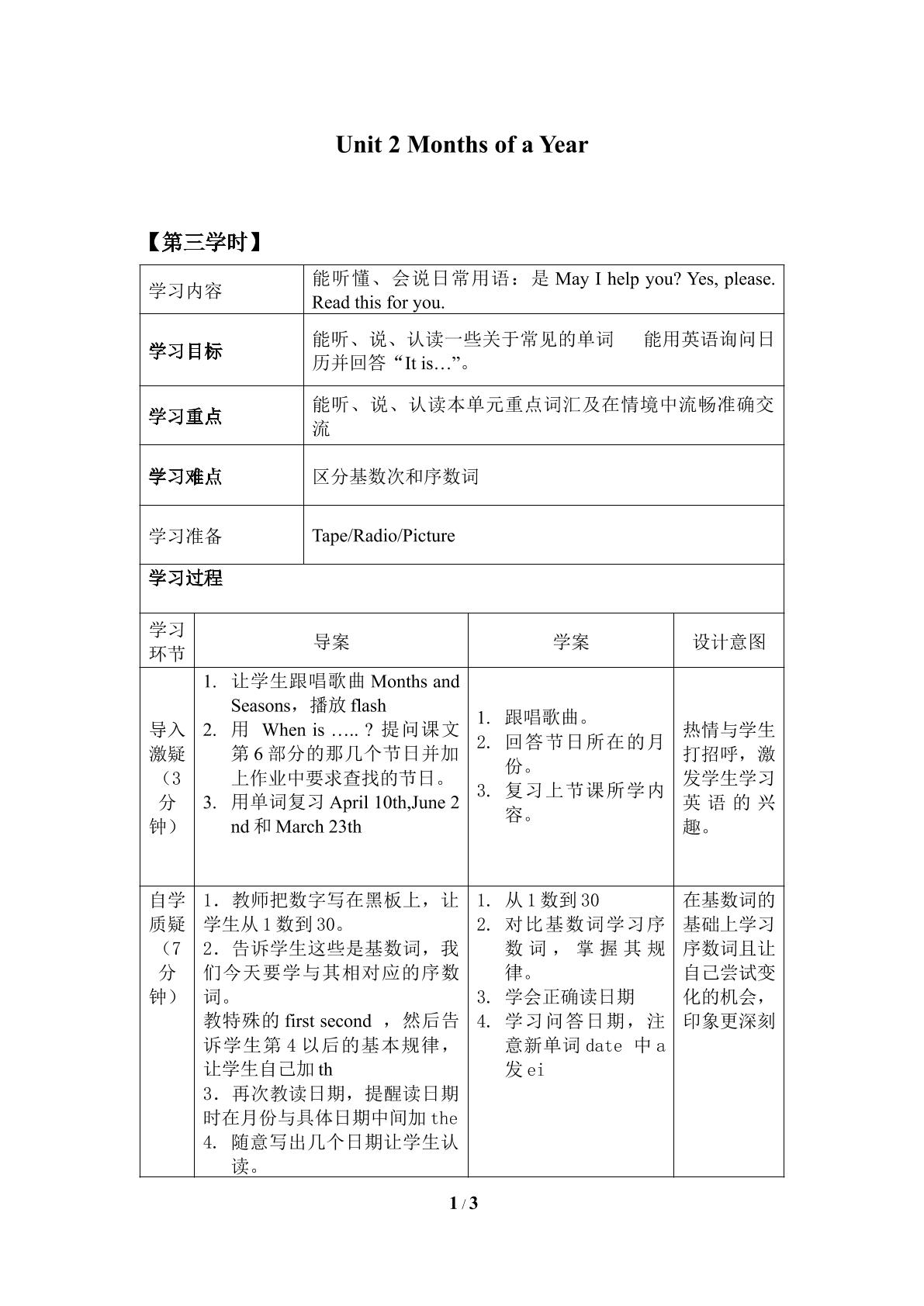 Unit 2 Months of a Year_学案3