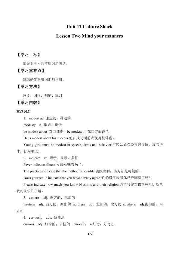 Lesson 2 Mind Your Manners_学案1