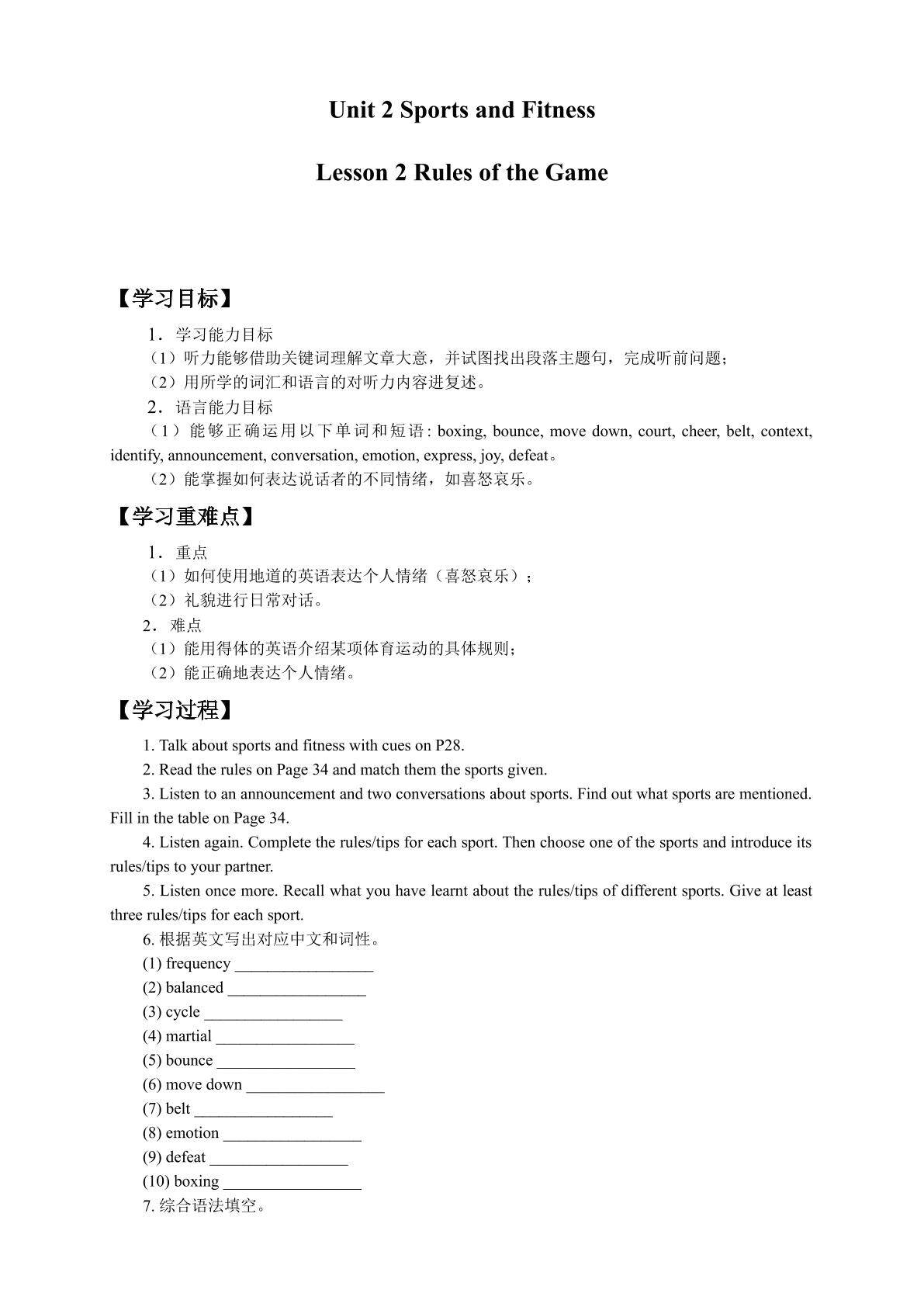 Lesson 2 Rules of the Game