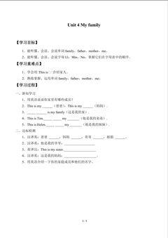 学案-My family