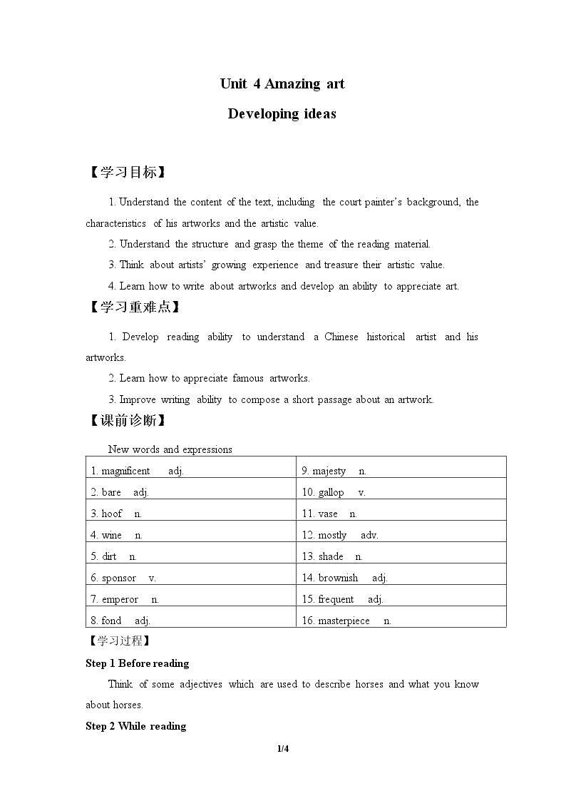 Unit 4 Amazing art—Developing ideas