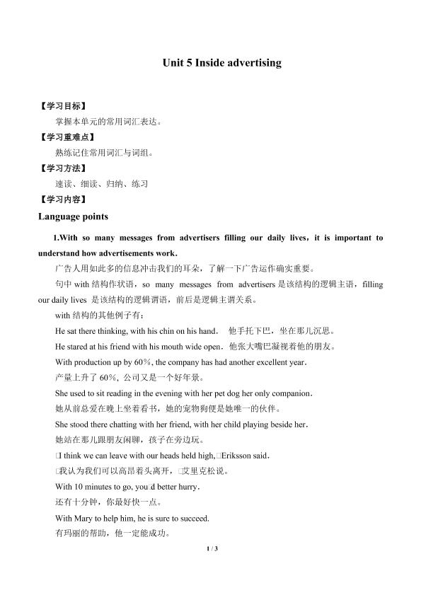 Unit 5 Inside advertising_学案2