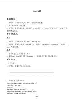 Lesson 13_学案1