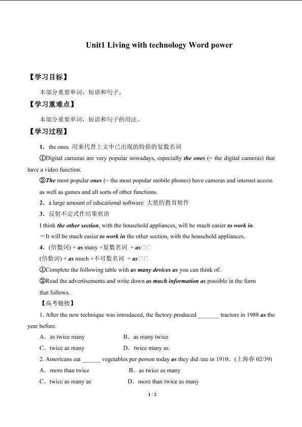 Unit1　Living with technology Word power_学案1