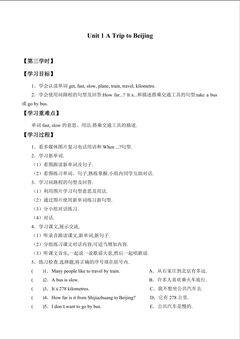 Unit 1 A Trip to Beijing_学案3
