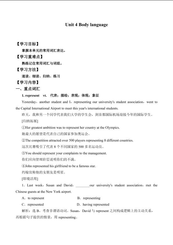 Unit 4 Body language_学案4