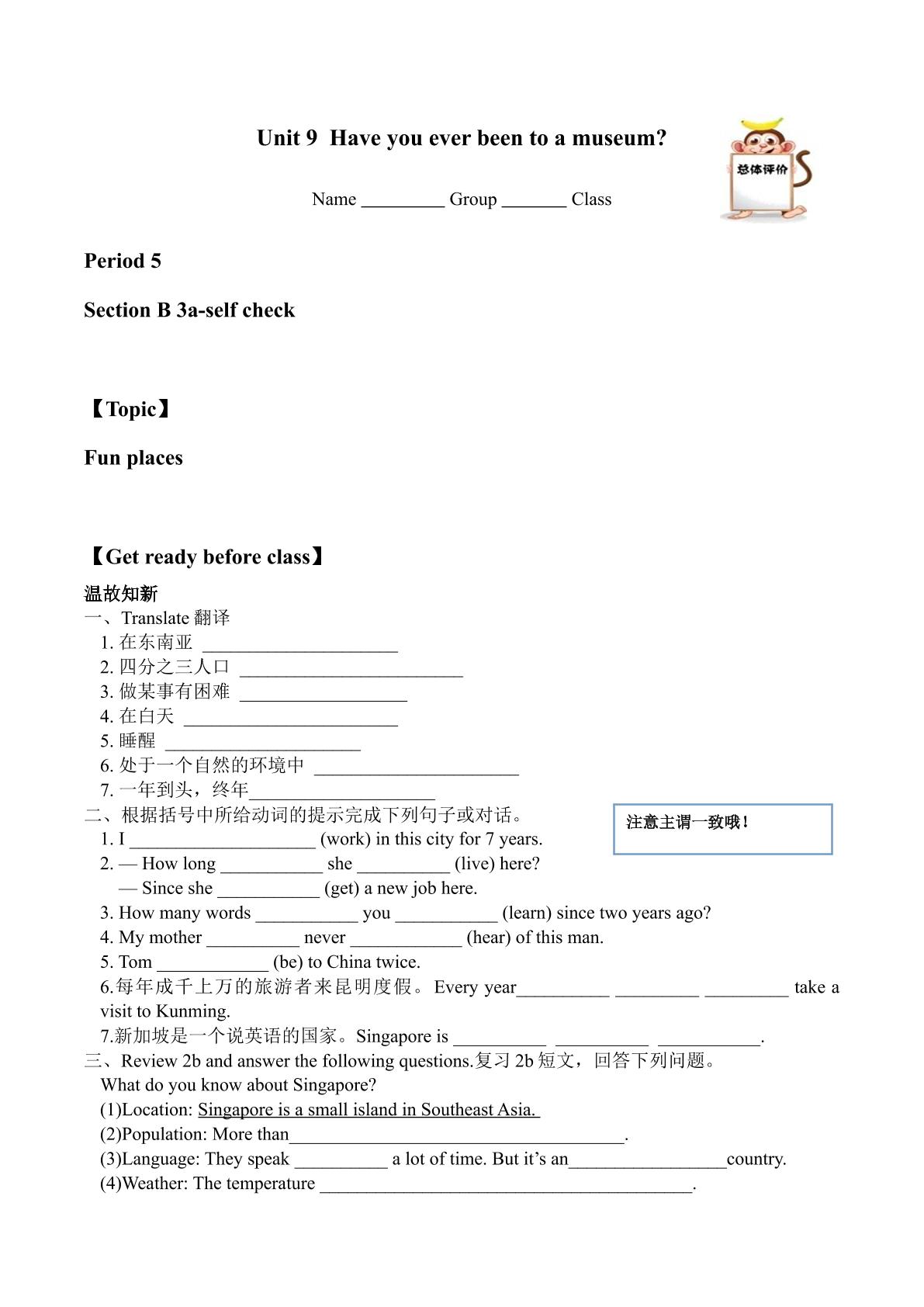 Section B_学案2