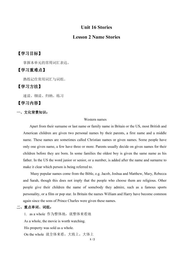 Lesson 2 Name Stories_学案2