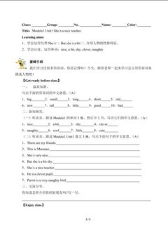 She's a nice teacher.(含答案) 精品资源_学案1