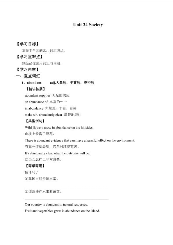 Unit 24 Society_学案3