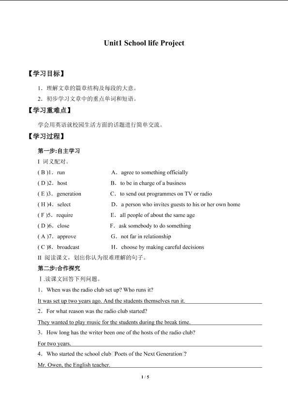 Unit1 School life Project_学案2