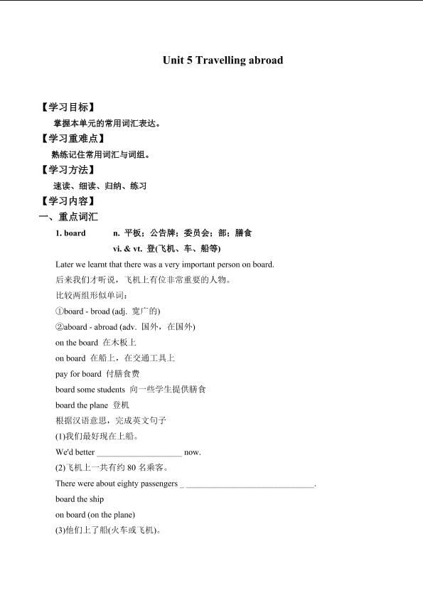 Unit 5 Travelling abroad_学案1