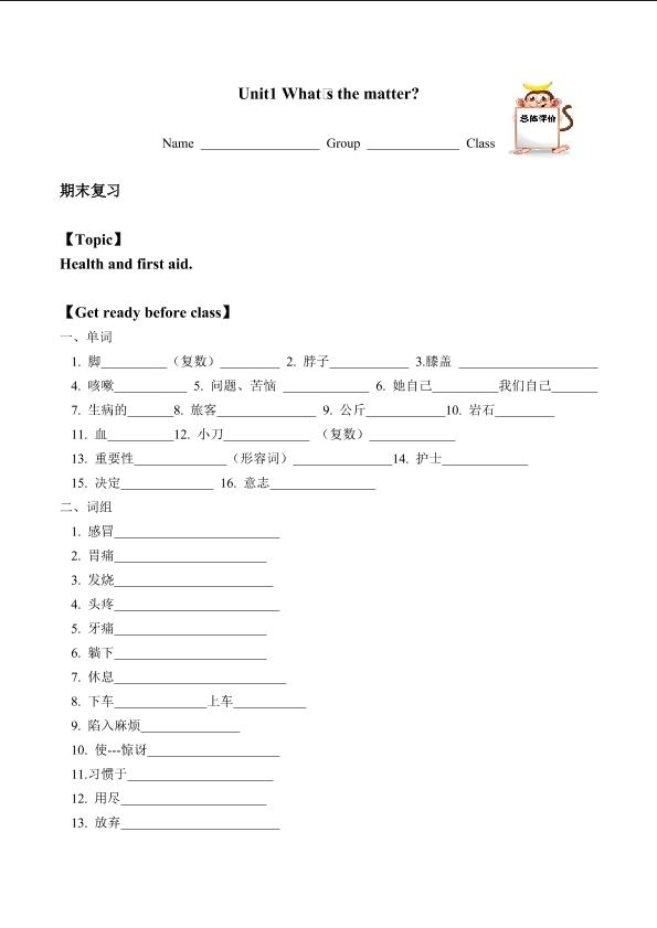 复习_学案2