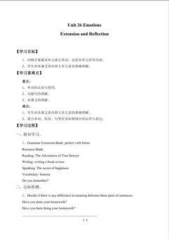 Extension and Reflection_学案1