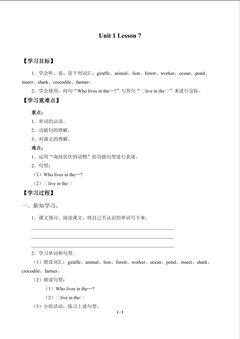 UNIT 1 HOME SWEET HOME_学案7