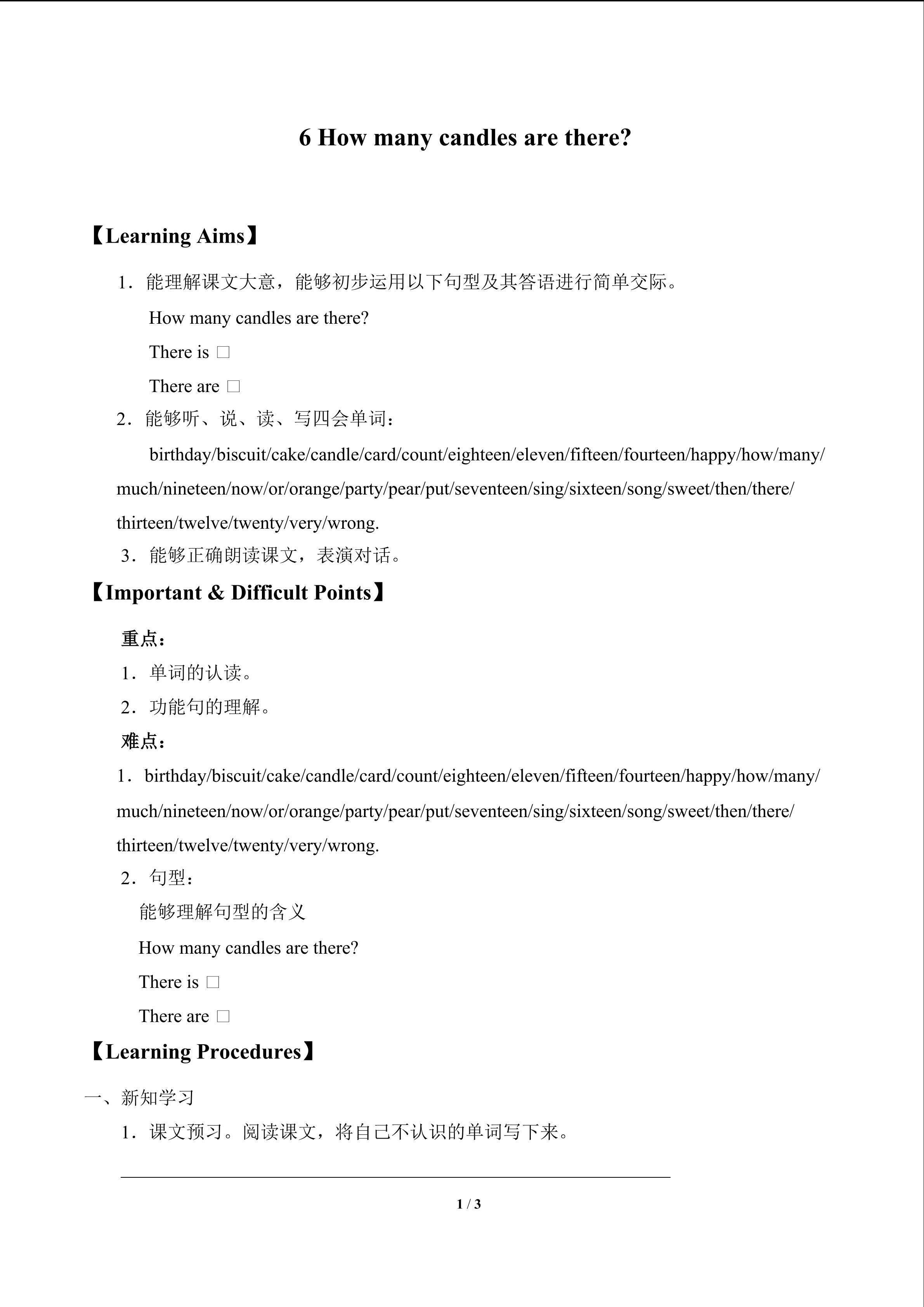 How many candles are there_学案1