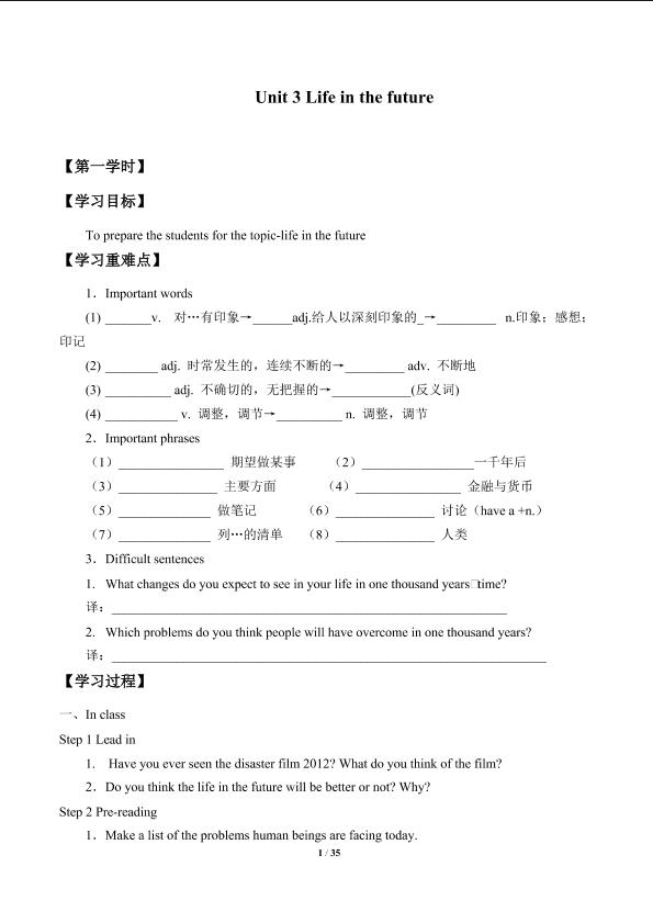 Unit 3 Life in the future_学案1