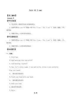 Unit 11 I can Lesson 3_学案1