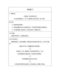 基因表达与性状的关系（第2课时）