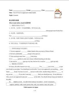 You're supposed to shake hands.(含答案) 精品资源_学案1