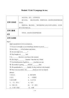 Unit 3 Language in use._学案1
