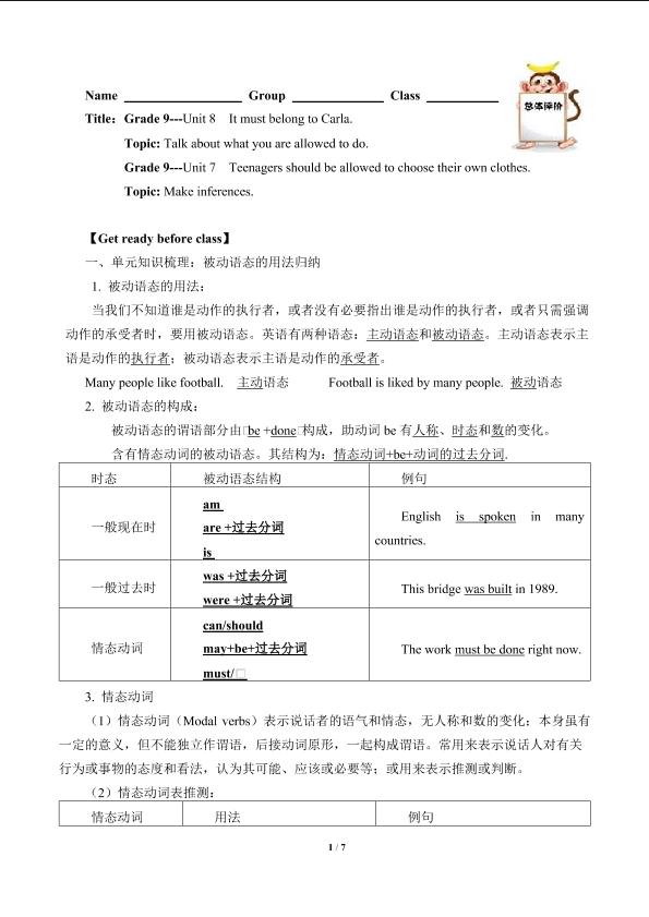 Grade 9 Unit 7-8 复习（含答案） 精品资源_学案1