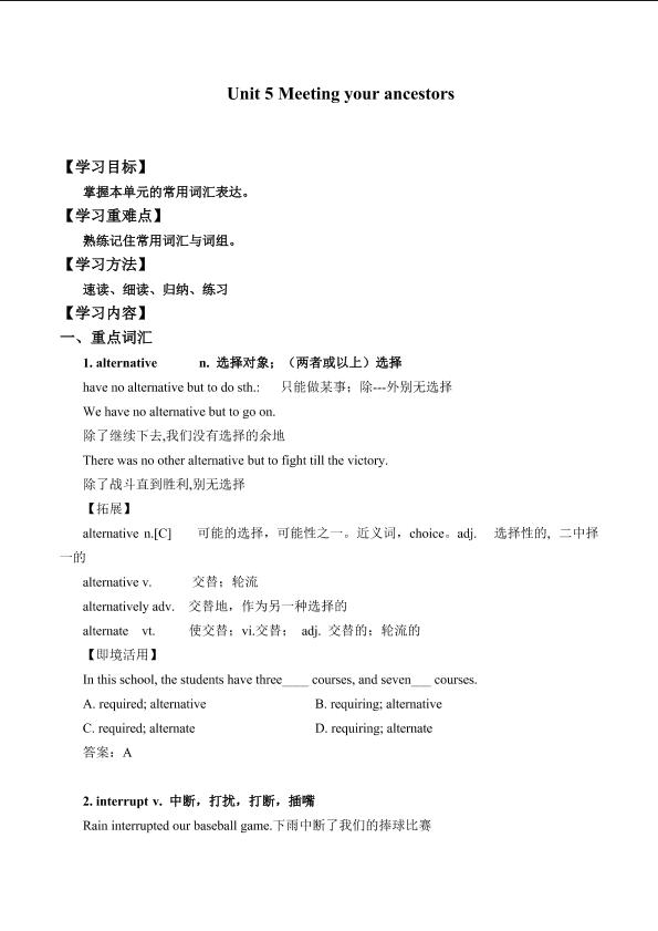 Unit 5 Meeting your ancestors_学案3