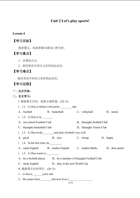 Unit 2 Let's play sports!_学案4