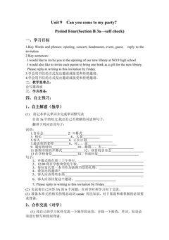 【学案】8年级上册英语人教版Unit 9 Section B 02