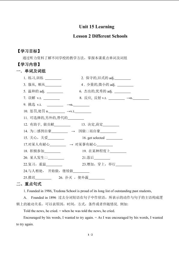 Lesson 2 Different Schools_学案1
