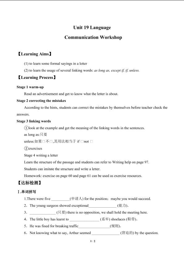 Communication Workshop_学案1