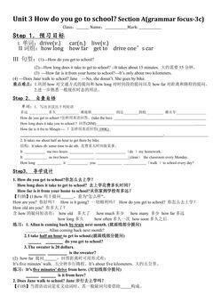 【学案】7年级下册英语人教版Unit 3 Section A 03