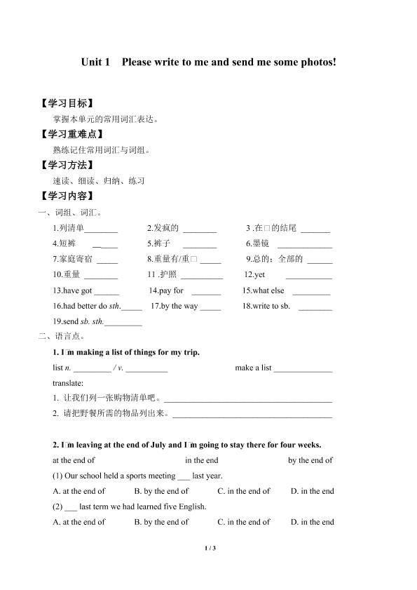 Unit 1 Please write to me and send me some photos!_学案1