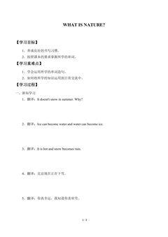 学案-WHAT IS NATURE?(lesson23)