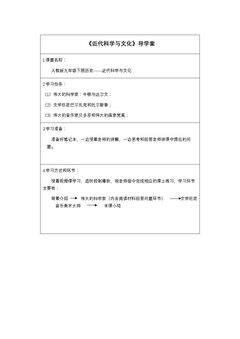 近代科学与文化