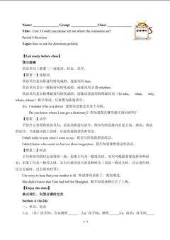 Could you please tell me where the restrooms are?(含答案) 精品资源_学案1