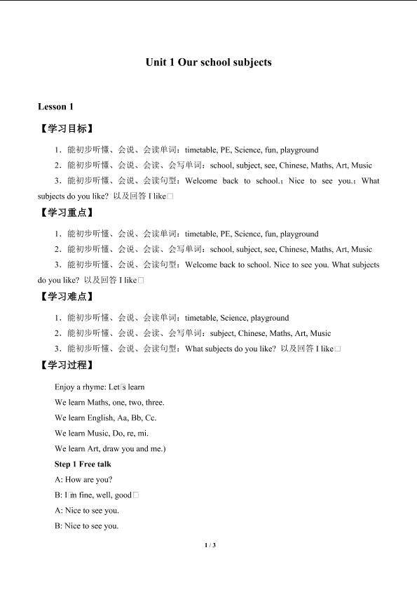 Unit 1 Our school subjects_学案4