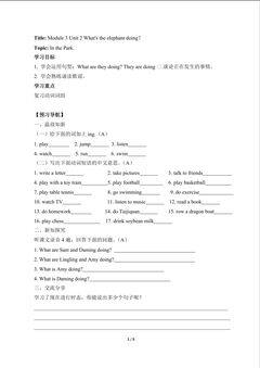 What's the elephant doing?(含答案)精品资源_学案1